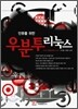 우분투 리눅스