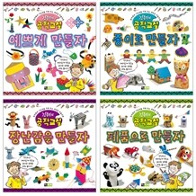 김충원의 공작교실 세트