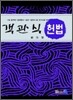 객관식 헌법