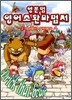 영문법 영어소환마법서 2