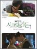 시크릿 가든 드라마 영상만화 2