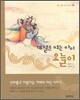 계절을 여는 아이 오늘이