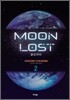 문로스트 (Moon Lost) 2