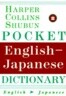 HarperCollins Shubun Pocket English-Japanese Dictionary