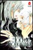호러 컬렉터 Horror Collector 04