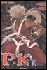 피케이 P.K 15