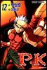 피케이 P.K 12