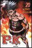 피케이 P.K 20