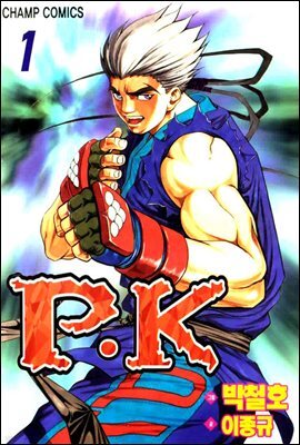 피케이 P.K 01