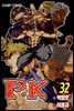 피케이 P.K 32