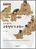 교육철학 및 교육사