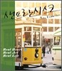샌프란시스코 San Francisco