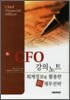 CFO 강의노트