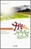 귀농에도 자격증이 있다?