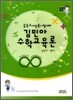 김민아 수학교육론