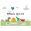 펜토미노 활용카드