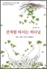 간지럼 타시는 하나님