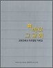 바로 그 교회