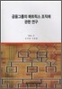 금융그룹의 매트릭스 조직에 관한 연구
