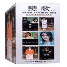 [DVD] 연가 - 戀歌 (6DVD Box Set/dts)