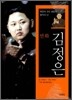 만화 김정은