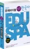 2011 9급 EDUSPA 선우 한국사 문제바이블