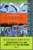 보츠와나 인생