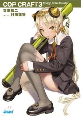 コップクラフト(3)