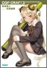 コップクラフト(3)