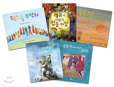 노란상상 그림책 세트