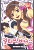 얼티밋 비너스 09