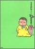 できるかなリタ-ンズ