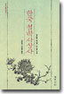 한국철학사상사