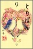とりぱん 9