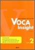 VOCA Insight 보카 인사이트 2