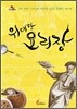 위대한 요리장