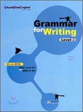 Chunk Link English Grammar for Writing Level 2 덩어리고리 영어 그래머 포 라이팅