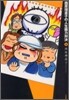 西原理惠子の人生畵力對決 2