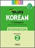 new 가나다 KOREAN for Foreigners 2 Elementary WORKBOOK
