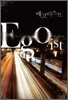 에고이스트 Egoist
