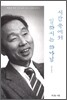 시간 속에서 일하시는 하나님