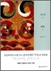 주역 하권