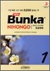 NEW Bunka NIHONGO 초급회화 1