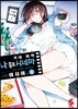 키네 씨의 나 홀로 시네마 1