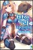 발할라의 저녁 식사 1