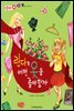 린다는 어떤 옷을 좋아할까 - 애플수학 47