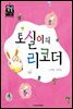 토실이의 리코더