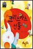 크리스마스 선물