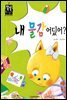 내 물감 어딨어?
