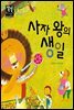 사자 왕의 생일